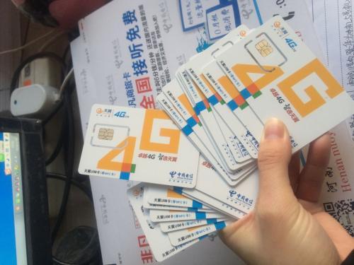 北京电销卡